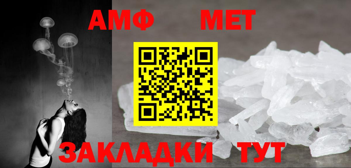 АМФЕТАМИН 97%  АМФЕТАМИН  АМФ  Заволжье  Вход с VPN 