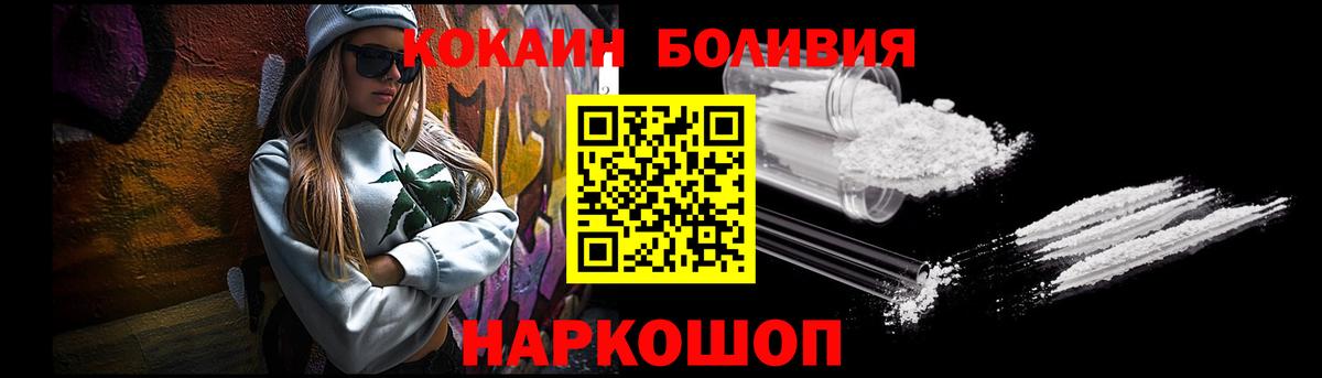 Кокаин Боливия  Вход с VPN  КОКАИН  Заволжье  Кокаин 99% 
