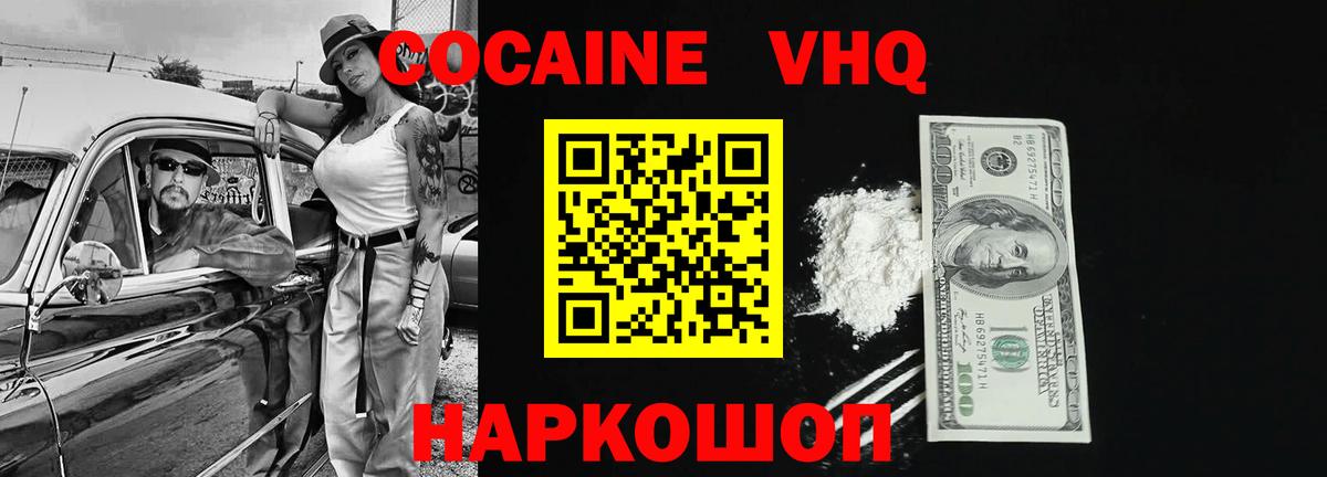 Cocaine Перу Заволжье