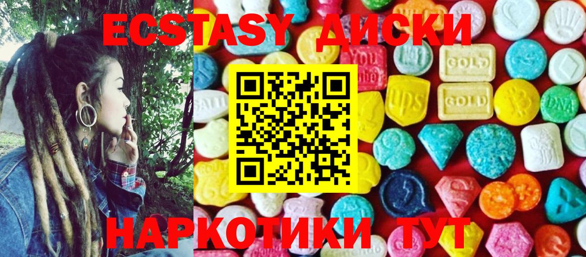 ЭКСТАЗИ таблы  ЭКСТАЗИ  Заволжье  ЭКСТАЗИ MDMA  Вход с VPN 