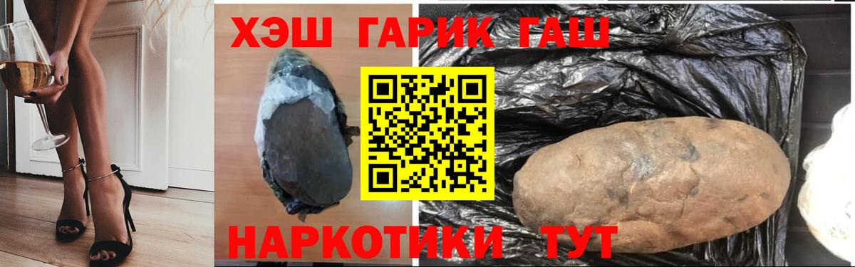 ГАШ Cannabis Заволжье