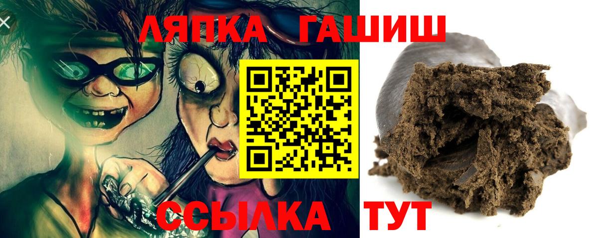 Гашиш Ice-O-Lator  Гашиш hashish  Вход с VPN  ГАШИШ  Заволжье 