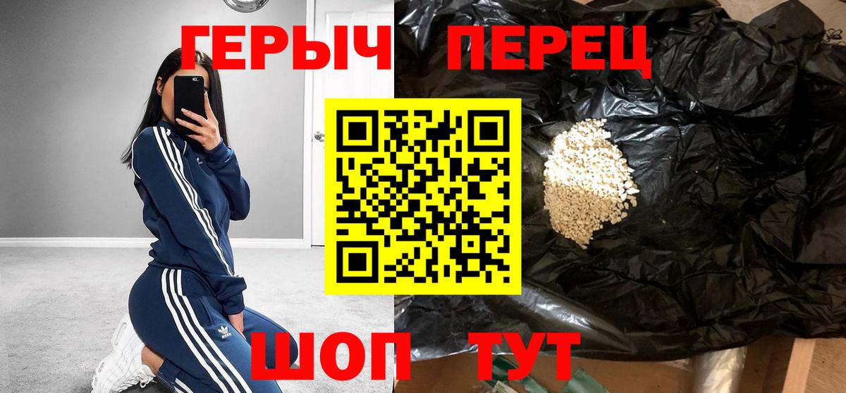 Героин белый  Вход с VPN  Героин  Заволжье 