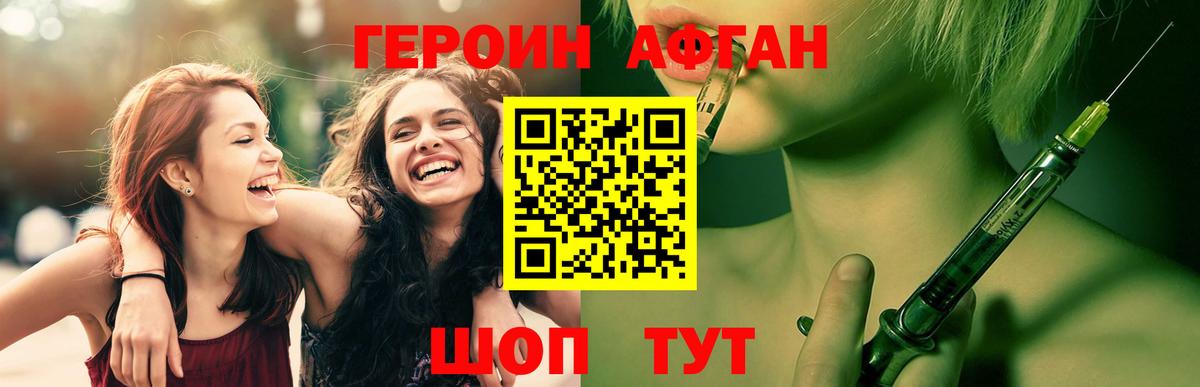 Героин Heroin Заволжье