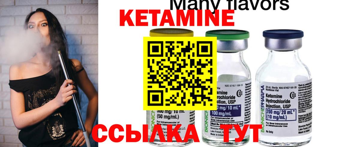 Кетамин VHQ  Вход с VPN  Заволжье  КЕТАМИН VHQ 