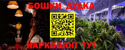 каннабис Краснокаменск