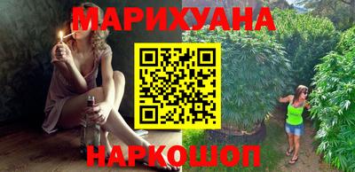 каннабис Краснокаменск