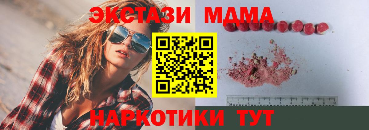 Заволжье  MDMA  Вход с VPN  MDMA кристаллы 