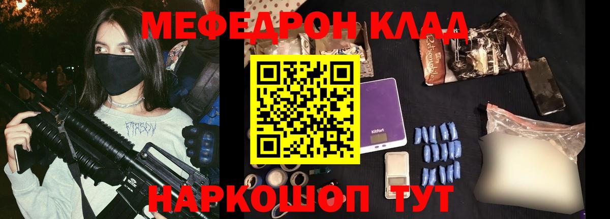 МЯУ-МЯУ мука  Вход с VPN  где продают   Заволжье  Меф 