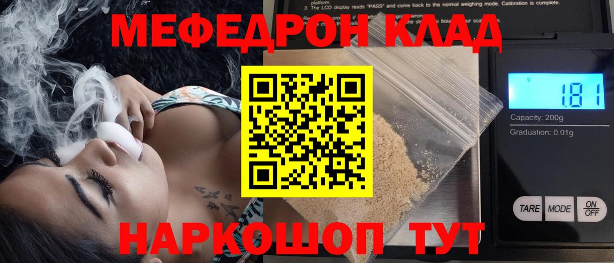 МЕФ кристаллы Заволжье