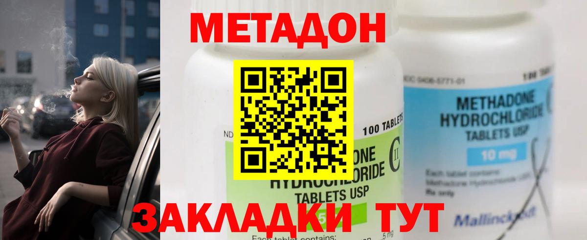 Заволжье  Метадон кристалл  kraken ССЫЛКА  Вход с VPN  МЕТАДОН мёд 