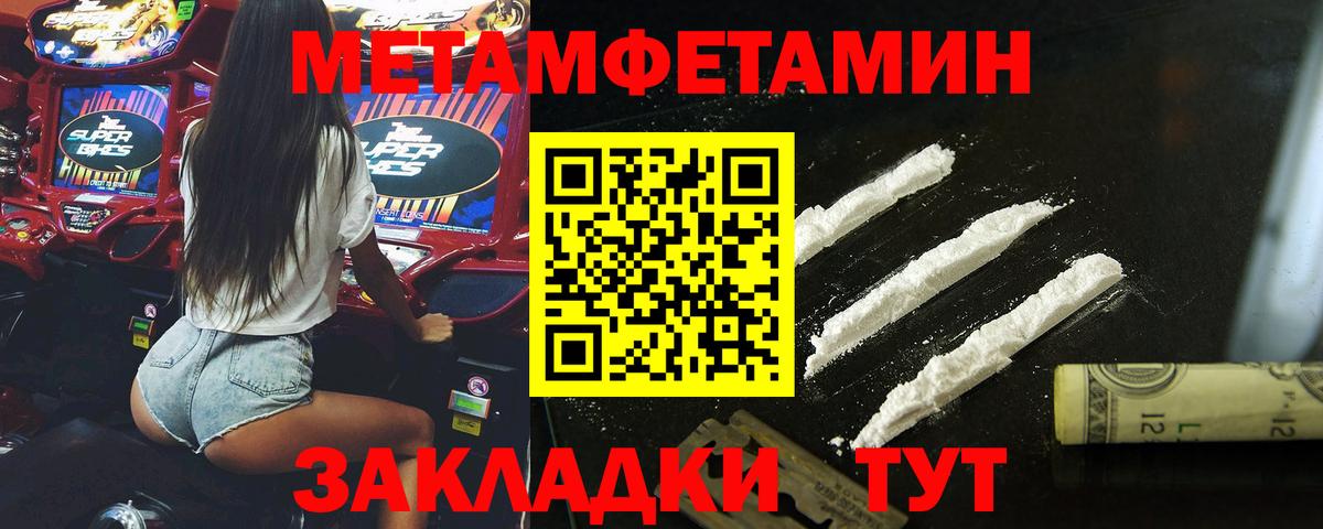 Метамфетамин кристалл Заволжье