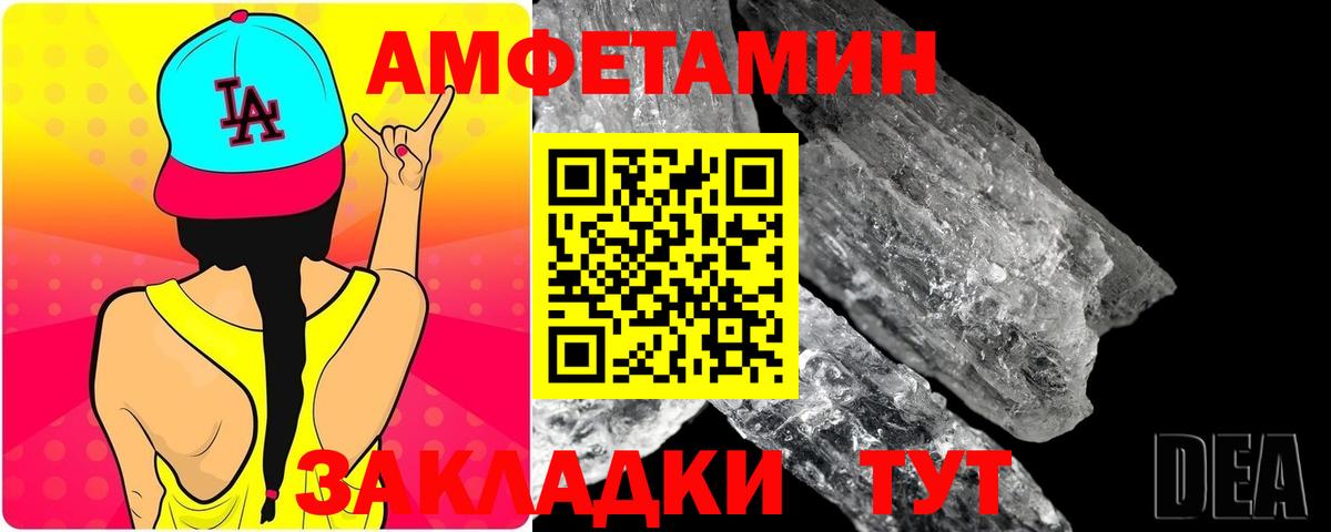 МЕТАМФЕТАМИН кристалл  МЕТАМФЕТАМИН кристалл  МЕТАМФЕТАМИН  Заволжье  Вход с VPN 