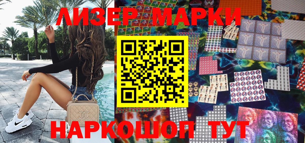 Марки NBOMe 1,5мг Заволжье