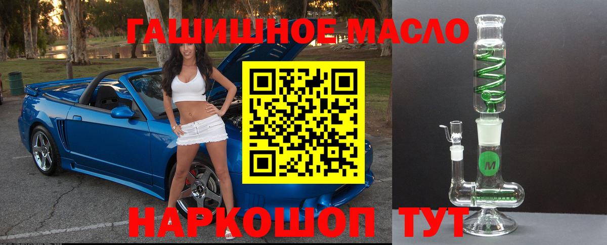 ТГК концентрат  ТГК жижа  цены наркотик  Вход с VPN  Заволжье 