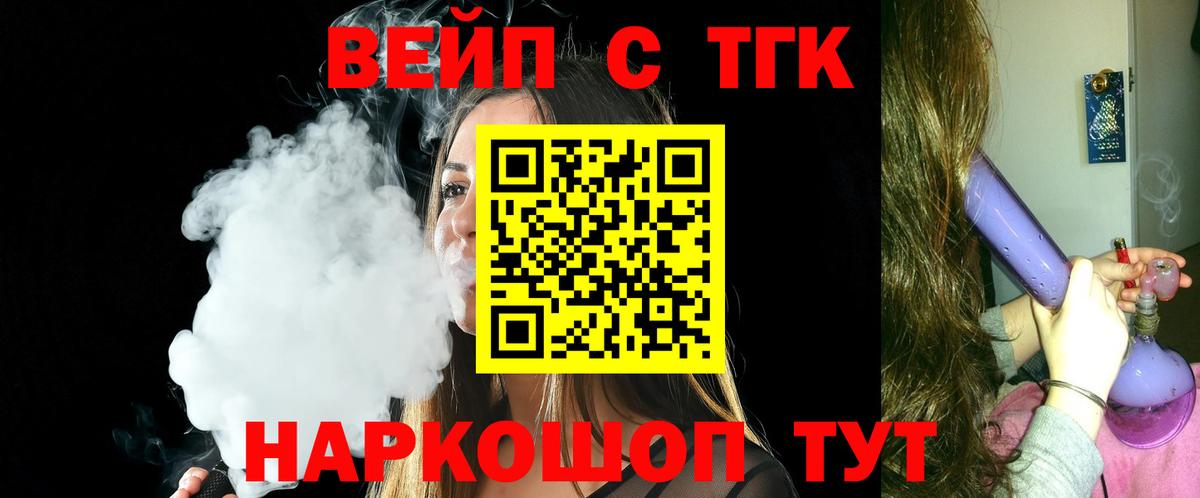 Дистиллят ТГК вейп с тгк Заволжье